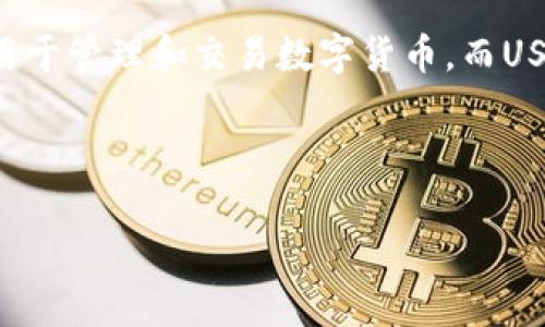 在讨论“小金库钱包可以转USDT吗”这一主题之前，我们首先需要了解一些基本概念和相关信息。小金库是一个数字钱包应用，广泛用于管理和交易数字货币。而USDT（Tether）是一种稳定币，旨在与美元保持等值。随着区块链技术的发展，用户对于数字资产进行灵活转账和交易的需求日益增长。

下面是一个关于“小金库钱包可以转USDT吗”的主题大纲：

### 小金库钱包转USDT的可行性及操作指南