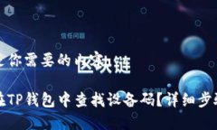 以下是你需要的内容：如