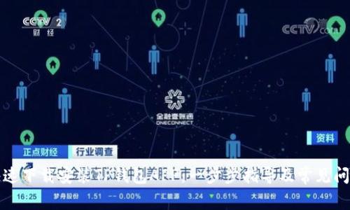 如何快速下载安装TP钱包APP：一步步指导及常见问题解答