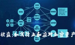 TP钱包币被盗：如何防止和