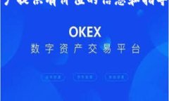   USDT在钱包里变现的完整