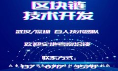 火币导入TP钱包支持的币种