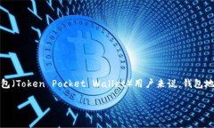 在进行数字货币交易和管