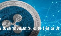 思考一个且的TP钱包币转换