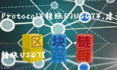 为了方便用户进行TP（Tr