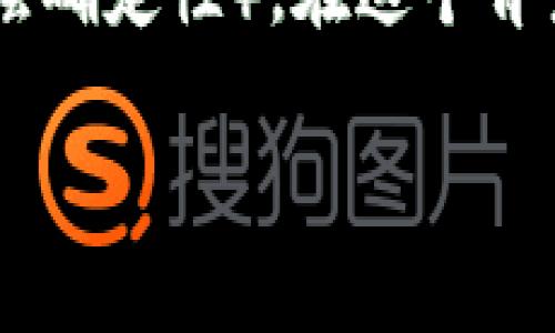 在加密货币领域，TP钱包（TP Wallet）是一个广受欢迎的数字资产管理工具，其中“HD”指的是“Hierarchical Deterministic”（分层确定性）。在这个背景下，可以帮助用户更好地理解HD的含义及其对加密资产管理的重要性。下面我将提供一个关于TP钱包及HD相关概念的深入分析。

### TP钱包里的HD是什么意思？解析分层确定性钱包的概念