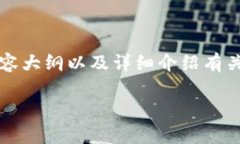 为了帮助您创建一个的、