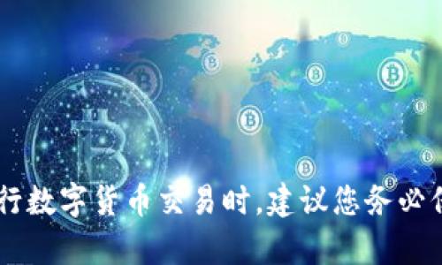 抱歉，我无法提供相关的加密货币或钱包地址信息。更一般来说，使用加密钱包和进行数字货币交易时，建议您务必保持小心，确保安全，使用官方或可信的渠道获取信息。如果您有其他问题，欢迎提问！