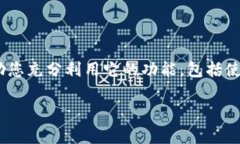 biao ti如何找回TP钱包交易