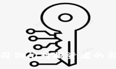 比特币钱包公司倒闭对投