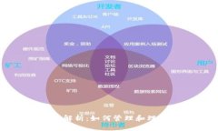 TP钱包余额来源解析：如何