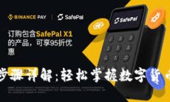 TP钱包提币步骤详解：轻松