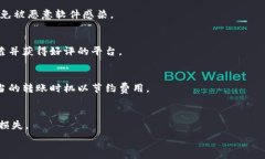     比特币如何安全存入钱