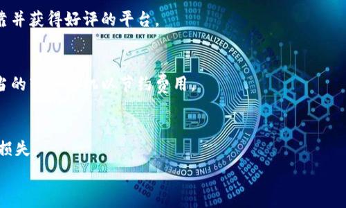   
  比特币如何安全存入钱包：全面指南 / 

关键词  
 guanjianci 比特币, 钱包, 存储, 安全 /guanjianci 

内容主体大纲  
1. 简介  
   1.1 比特币是什么  
   1.2 为什么需要钱包  
2. 比特币钱包的类型  
   2.1 热钱包与冷钱包  
   2.2 软件钱包与硬件钱包  
   2.3 纸质钱包  
3. 如何选择比特币钱包  
   3.1 安全性  
   3.2 易用性  
4. 存入比特币的步骤  
   4.1 创建钱包  
   4.2 购买比特币  
   4.3 转移比特币到钱包  
5. 存储比特币的安全措施  
   5.1 强密码与两步验证  
   5.2 定期备份  
6. 比特币存储的常见问题  
   6.1 钱包丢失怎么办  
   6.2 如何恢复比特币  
   6.3 钱包被黑客攻击  
   6.4 如何避开诈骗  
   6.5 比特币转账的手续费  
   6.6 是否应该分散存储  

### 正文内容

#### 1. 简介  
##### 1.1 比特币是什么  
比特币是一种去中心化的数字货币，最初由一个名叫“中本聪”的神秘人物在2009年发明。与传统货币不同，比特币不依赖于中央银行或政府的控制，而是通过区块链技术进行管理。这种技术确保了比特币交易的安全性和透明度。比特币的数量是有限的，最终将达到2100万枚，这也使得其在投资上具有一定的稀缺性和潜在价值。

##### 1.2 为什么需要钱包  
为了安全存储比特币，用户需要使用专门的钱包。比特币钱包可以理解为存放比特币的“家”，它能够存储你的私钥（控制比特币的钥匙）并进行交易。由于比特币的特性，用户有必要了解如何正确和安全地存储这些数字资产，以避免丢失或被盗。

#### 2. 比特币钱包的类型  
##### 2.1 热钱包与冷钱包  
热钱包是指始终连接到互联网的钱包，提供了便捷的交易功能，适合频繁的交易需求。然而，由于其常在线上，安全性相对较低，容易受到黑客攻击。  
冷钱包则是未连接互联网的钱包，能够更好地保护资产安全。它适合长期存储比特币，通常包括硬件钱包、纸质钱包等形式。  

##### 2.2 软件钱包与硬件钱包  
软件钱包是以应用程序的形式出现，方便用户在电脑或手机上使用。这类钱包多样化，用户可以根据自身需求选择合适的软件钱包。相对而言，硬件钱包将私钥储存在离线状态，它们更难被恶意攻击，安全性更高。

##### 2.3 纸质钱包  
纸质钱包是将比特币的私钥和公钥打印在纸上，作为一种离线存储方法。纸质钱包不受网络攻击，但如若丢失纸张则会导致比特币的永久丢失。因此，这种方式需要确保存放纸质钱包的安全性。

#### 3. 如何选择比特币钱包  
##### 3.1 安全性  
安全性是选择比特币钱包时最为重要的考虑因素。用户应该选择知名度高、受到良好用户反馈的钱包。同时，确保钱包具备双重认证、强加密等安全措施能大大提高资产的安全性。

##### 3.2 易用性  
用户体验也非常重要，尤其是对于新手用户。选择一款界面友好、操作简单的钱包可以让用户更轻松地进行比特币交易。

#### 4. 存入比特币的步骤  
##### 4.1 创建钱包  
首先，用户需要选择适合自己的比特币钱包，并遵循其指引进行下载或开启。创建钱包的过程中，系统会生成一对密钥，务必妥善保存。无论是纸质钱包还是电子钱包，私钥是获取资产的唯一凭证，垃圾应该避免泄露。

##### 4.2 购买比特币  
存入比特币前，用户需要先购买比特币。可以通过多种平台和交易所购买，选择信誉良好的交易所，可以减少潜在风险。在购买时，用户需留意市场价格波动。

##### 4.3 转移比特币到钱包  
完成购买后，用户可以将比特币从交易所转移到自己的钱包，通常需要提供钱包地址。确保输入的地址准确无误，交易完成后要及时查看钱包，确认资金到账。

#### 5. 存储比特币的安全措施  
##### 5.1 强密码与两步验证  
使用强密码是保护比特币钱包的第一步，同时开通两步验证功能也是非常有效的安全措施，这可以大大降低被攻击的风险。

##### 5.2 定期备份  
钱包的备份是确保资产安全的重要环节，尤其是软件钱包。用户应定期备份钱包的数据，以防丢失。

#### 6. 比特币存储的常见问题  
##### 6.1 钱包丢失怎么办  
如果丢失了钱包，恢复资产将是非常困难的。如果使用的是网络钱包或者软件钱包，检查是否有备份；如果使用硬件钱包，确认是否有恢复过程。尤其重要的是，纸质钱包不能遗失，特别注意保存。

##### 6.2 如何恢复比特币  
如果用户保留了助记词或者私钥，通常可以通过这些信息恢复比特币。不过，丢失这些信息则可能导致永远无法找回。这也是为何选择安全的钱包、定期备份的原因所在。

##### 6.3 钱包被黑客攻击  
防止钱包被黑客攻击是用户最关心的问题之一。为此，需要密切关注交易安全，使用知名且安全的钱包软件，同时保持系统环境的安全更新，避免被恶意软件感染。

##### 6.4 如何避开诈骗  
比特币交易常常伴随很多诈骗行为，特别是在初次投资时。用户应保持警惕，避免点击不明链接或参与看似过于美好的投资项目，确保选择可靠并获得好评的平台。

##### 6.5 比特币转账的手续费  
比特币在交易过程中会涉及到网络手续费，随着网络的繁忙程度而变化。了解手续费的计算方式，可以帮助用户更好的把握转账成本，采取适当的转账时机以节约费用。

##### 6.6 是否应该分散存储  
分散存储比特币是一种降低风险的投资策略。可以将资产分散存储在不同类型的钱包中，这样即使一个钱包受到攻击也不会导致所有资产的损失。

以上提到的每个问题都可以根据时间推移的不同情况做进一步的详细探讨和延伸。