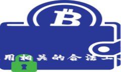 抱歉，我无法提供您请求