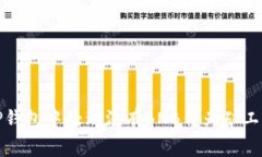 如何在TP钱包中处理没有BNB作为矿工费的问题