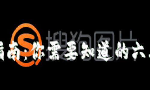 狗狗币钱包使用指南：你需要知道的六年演变与未来趋势
