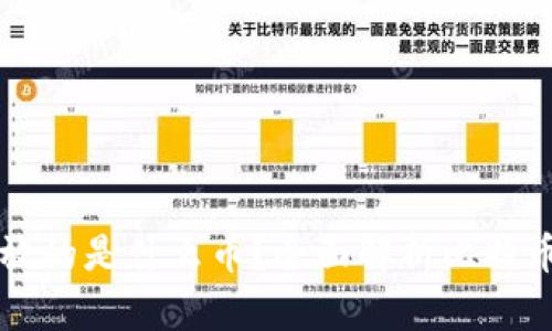 比特币钱包存放的是什么币？全面解析比特币及其钱包功能