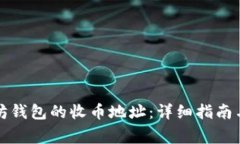 如何获得以太坊钱包的收