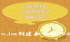 如何使用token.im创建和管理