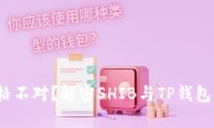  TP钱包价格不对？解密S