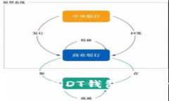 如何申请中文USDT钱包地址
