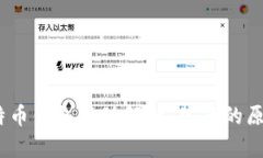 5000比特币钱包变动解析：