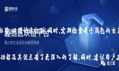 TP钱包能创建多少个钱包？