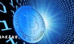 深入探索20亿枚TP钱包FIL合