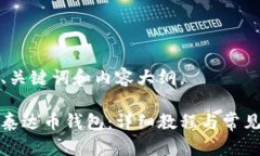 A：下面是、关键词和内容