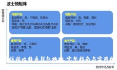 如何注册比特币钱包地址