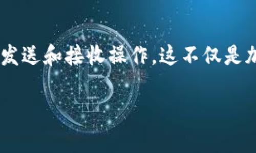 在加密货币领域，“TRX”通常指的是波场（Tron）网络的原生代币。波场是一个基于区块链的去中心化平台，旨在构建一个全球自由内容娱乐系统，而TRX就用于币圈内的各种交易和服务。那么，TRX在钱包里意味着什么呢？下面，我将为您详细解释。

### TRX在钱包里的含义

#### 1. 代币存储
TRX一旦被转入您的数字钱包，就意味着您拥有该数额的波场代币。这些代币可以用于交易、投资或在波场网络内提供其他服务。数字钱包是保存和管理您的加密货币的安全工具。

#### 2. 交易功能
您可以通过钱包进行TRX的发送和接收。这意味着，您可以将TRX发送给他人，也可以接收来自他人的TRX。例如，使用波场网络进行交易时，您需要有足够的TRX来支付交易费用。

#### 3. 参与网络活动
持有TRX也允许您参与波场网络的某些活动，比如投票和参与去中心化应用（DApps）。在波场平台上，有很多基于TRX的DApp，用户可以通过自己的钱包与这些应用进行互动。

#### 4. 资产管理
在钱包中存储TRX也是一种数字资产管理方式。投资者可以监控TRX的市场价格走势，决定何时买入或卖出。他们还可以使用钱包中的功能来管理和查看自己的加密资产。

#### 5. 安全与控制
将TRX存放在个人钱包中，您将拥有对自己资产的完全控制权。相较于将代币保存在线交易所，使用个人钱包可以减小被黑客攻击的风险，提升安全性。

### 结论
TRX在钱包里代表着您对波场代币的所有权和管理权。通过该代币，您可以参与波场网络的各种活动，并执行发送和接收操作。这不仅是加密资产的存储方式，也提供了参与去中心化经济的新机会。

如果您有其他相关问题或者需要更详细的解读，请随时询问！