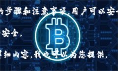baioti如何将Kishu币转入TP钱
