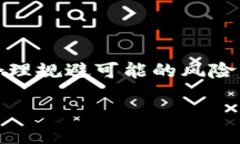   TP钱包抵押如何赎回？全