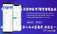    TP钱包如何购买ETH：全面
