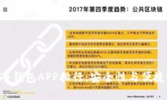 2023年USDT冷钱包APP排行：安