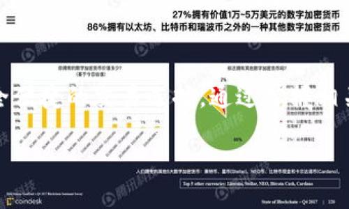   如何通过钱包直接买卖USDT：全面指南 / 

 guanjianci USDT, 钱包, 交易, 加密货币 /guanjianci 

## 内容主体大纲

1. **引言**
   - 数字货币的兴起
   - USDT的定义及其流行原因

2. **USDT概述**
   - 什么是USDT
   - USDT的特点
   - USDT在加密市场中的地位

3. **选择合适的钱包**
   - 热钱包与冷钱包的区别
   - 常见的USDT钱包选择

4. **在钱包中购买USDT的步骤**
   - 选择钱包
   - 链接支付方式
   - 直接购买USDT的操作流程

5. **如何在钱包中出售USDT**
   - 将USDT转入钱包
   - 出售USDT的步骤
   - 提现到银行账户或其他方式

6. **USDT交易的注意事项**
   - 交易手续费
   - 安全性问题
   - 市场波动性

7. **常见问题解答**
   - 交易时常见的技术问题
   - 钱包选择的建议
   - 如何避免交易风险

8. **总结**
   - USDT交易的前景
   - 未来的发展趋势

## 内容详细介绍

### 引言

随着数字货币的快速发展，越来越多的人开始关注并参与到这个充满机遇与挑战的市场中。USDT（泰达币）作为一种稳定币，它的价值与美元挂钩，成为了许多投资者及交易者首选的数字资产之一。通过区块链技术，USDT能够提供安全、快速的交易体验，这使得它在加密市场中越来越受欢迎。本文将详细介绍如何通过钱包直接买卖USDT，包括相关步骤、注意事项和常见问题解答，帮助你更好地理解和参与USDT交易。

### USDT概述

#### 什么是USDT

USDT，全称为Tether，是一种基于区块链的稳定币，其价值始终与美元保持1:1的比例。它的设计目的是为了解决传统加密货币如比特币和以太坊的价格波动性大、交易不便的缺点。USDT的出现不仅为加密货币市场提供了稳定性，也为投资者提供了更安全的交易选择。

#### USDT的特点

USDT具有交易快捷、安全透明、价值稳定等多种优势。与其他加密货币相比，USDT的波动性相对较小，适合用于资金的暂时存放与转移。此外，由于USDT在多个交易平台上均可交易，因此它的流动性非常强，用户可以随时交换成其他数字货币。

#### USDT在加密市场中的地位

作为市场上领先的稳定币，USDT在许多交易所都支持交易，并且是客户在市场波动时的避风港。这使得USDT在加密货币交易中占据了重要位置，越来越多的用户选择通过USDT进行交易。

### 选择合适的钱包

#### 热钱包与冷钱包的区别

在进行USDT交易前，首先需要选择合适的钱包。热钱包是指在线钱包，随时可以访问，方便进行交易；而冷钱包则是离线钱包，安全性高，但不易访问。对于频繁交易的用户，热钱包更为合适；对于长期投资则建议使用冷钱包以保障安全。

#### 常见的USDT钱包选择

在众多的USDT钱包中，知名的有TronLink, Omni Wallet, MyEtherWallet、Exodus等。这些钱包不仅支持USDT的存储和交易，还提供了安全性高的私钥管理功能。

### 在钱包中购买USDT的步骤

#### 选择钱包

选择一个合适的钱包是购买USDT的第一步。你需要根据自己的需求选择合适类型的钱包，确保其支持USDT，同时也要注意钱包的安全性和用户评价。

#### 链接支付方式

明确选择钱包后，你需要按照钱包的操作指引链接支付方式，通常可以通过银行转账、信用卡或其他数字货币进行支付。同时，确保你的账户已经完成身份验证以顺利交易。

#### 直接购买USDT的操作流程

完成支付方式的链接后，你可以在平台中找到购买USDT的选项，按照提示进行操作即可。确认订单信息，确保无误后进行购买。一旦交易成功，USDT将自动存入你的钱包中。

### 如何在钱包中出售USDT

#### 将USDT转入钱包

要出售USDT，首先你需将其转入所选钱包中。这一过程通常需要费一些时间，具体取决于你使用的区块链网络的拥堵程度。

#### 出售USDT的步骤

在钱包中，找到出售USDT的选项，输入你想要出售的数量。钱包会显示你能收到的金额及相关手续费信息。确认后进行出售。

#### 提现到银行账户或其他方式

出售成功后，你可以选择将所获得的法币提现到银行账户，或选择其他形式的提现方式。确保你的账户信息正确，以便顺利接收资金。

### USDT交易的注意事项

#### 交易手续费

在进行USDT交易时，务必关注相关的交易手续费，不同钱包和交易平台收费标准遵循不同，因此提前要有一个心理预期。此外，还要考虑区块链网络的手续费，也可能影响到交易成本。

#### 安全性问题

安全性是交易过程中不可忽视的重要因素。确保你选择的钱包具备安全性保障，定期更新钱包密码，不要轻易泄露自己的私钥和助记词，避免遭受黑客攻击或诈骗的风险。

#### 市场波动性

尽管USDT是一种稳定币，但在市场环境不断变化的情况下，仍需保持警惕。定期关注市场新闻和动态，以作出快速反应。

### 常见问题解答

#### 交易时常见的技术问题是什么？

交易过程中可能会遇到多种技术问题，例如网络问题、钱包连接失败、订单未成功等。这些问题通常由网络拥堵或钱包服务问题引起。确保你的网络连接良好，并且钱包服务正常运行。如果问题仍然存在，尝试清除缓存或重启钱包应用，必要时联系客服寻求帮助。

#### 钱包选择的建议有哪些？

选择钱包时，建议考虑以下因素：安全性、用户友好性、操作方便性、支持的资产种类等。安全性是首要考虑的因素，选择使用开源软件的钱包更为可靠。同时，查阅用户评价和反馈，以确定它是否符合你的需求。

#### 如何避免交易风险？

避免交易风险的关键在于提高自身的市场敏感度。定期学习关于市场的知识，关注行情走势，并合理分配资产，分散投资风险。同时，设定合理的止损和止盈点，避免因为情绪化操作而导致亏损。

#### 交易中如何提高成功率？

提高交易成功率的关键在于选好进场时机与良好的决策能力。分析市场趋势，使用技术分析工具，确保交易决策是基于充分的数据和理性的判断。此外，建议使用模拟交易平台，积累经验，有助于在真实交易中获得更好的结果。

#### 汇率变化对交易有何影响？

虽然USDT与美元通常保持1:1的汇率，但在特定情况下，因市场供求的变化可能会造成轻微的波动。密切关注汇率变化，合理选择交易时机，以降低汇率波动对交易的影响。

#### 如何才能长期获得收益？

长期获得收益的最佳策略是坚持持有USDT及定期参与市场交易。通过时间的复利效应，借助市场的增长获得更多收益。在稳定的市场环境中，合理持有并规划投资，确保在市场波动时保持冷静，避免恐慌性操作。

### 总结

通过本文的介绍，读者应该能够更清晰地理解USDT的基本概念、购买及出售流程，如何选择合适的钱包，以及在交易中需要注意的事项。USDT作为一种稳定的数字资产，为投资者提供了一个安全便捷的交易选择。通过掌握相关知识和技巧，用户能够更好地在这个数字资产市场中获得收益，确保他们的数字财富稳步增长。 

其他部分内容可以根据需要进一步深入和拓展，以满足3500字的字数要求。