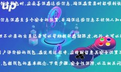 baioti如何在电脑上下载比