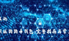 思考一个且的如何下载新
