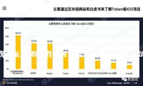 biao ti/biao ti常见比特币钱包类型大解析/biao ti
比特币钱包,比特币类型,数字货币,钱包安全/guanjianci

### 内容主体大纲

1. **引言**
   - 比特币的兴起与普及
   - 钱包的必要性与重要性

2. **比特币钱包的基本概念**
   - 什么是比特币钱包
   - 钱包如何工作

3. **比特币钱包的主要类型**
   - 软件钱包（桌面和手机）
     - 功能与特点
     - 安全性分析
   - 硬件钱包
     - 特点与优势
     - 推荐硬件钱包品牌
   - 纸钱包
     - 如何生成与使用
     - 优缺点分析
   - 在线钱包
     - 主要的在线钱包平台
     - 安全性与隐私保护

4. **如何选择合适的比特币钱包**
   - 安全性需求
   - 使用频率
   - 便捷性与功能需求

5. **比特币钱包的安全措施**
   - 两步验证
   - 冻结备份
   - 防钓鱼攻击的注意事项

6. **常见钱包使用的误区**
   - 遇到问题时的解决方案
   - 用户常犯的错误

7. **未来的比特币钱包发展趋势**
   - 新技术的应用
   - 监管与合规性

8. **结论**
   - 选择合适钱包的重要性
   - 理智投资与风险管理

### 内容正文

#### 引言

比特币的兴起可以追溯到2009年，当中本聪发布了比特币白皮书，从此开启了数字货币的新时代。随着越来越多的人开始参与比特币及其他数字货币的交易，拥有一个安全的比特币钱包便成为了每位投资者的必然选择。无论是长期投资还是频繁交易，钱包在其中扮演着至关重要的角色。

#### 比特币钱包的基本概念

##### 什么是比特币钱包

比特币钱包是存储和管理比特币的工具，用户可以通过钱包发送、接收及管理比特币。钱包并不存储实际的比特币，而是存储与比特币网络交互所需的私钥和公钥。

##### 钱包如何工作

钱包的工作原理涉及到区块链技术。当用户想要发送比特币时，钱包会使用私钥对交易进行签名并广播给网络。网络中的矿工随后验证该交易并将其记录在区块链上。

#### 比特币钱包的主要类型

##### 软件钱包（桌面和手机）

软件钱包是最常用的比特币钱包之一，用户可以在桌面或手机设备上安装相应的应用程序。这类钱包使用方便，适合进行频繁交易。一般来说，桌面钱包的安全性较高，而手机钱包则在便捷性方面占优。

###### 功能与特点

软件钱包相对简单，通常提供基本的发送与接收功能，同时也可能具有备份、恢复和交易历史查询等功能。某些软件钱包还支持多种加密货币。

###### 安全性分析

然而，软件钱包也相对脆弱，特别是在设备感染恶意软件或用户忽视安全设置时，可能会导致资金损失。因此，用户应尽量选择知名度高、安全性强的软件钱包，并定期更新软件。

##### 硬件钱包

硬件钱包是一种物理设备，用于安全存储比特币私钥。这种钱包对比软件钱包更为安全，适合长期投资者。

###### 特点与优势

硬件钱包内部具备专门的安全芯片，能够有效防止黑客攻击。同时，用户在进行交易时，将私钥保存在硬件中，避免关键数据暴露于网络之中。

###### 推荐硬件钱包品牌

一些知名的硬件钱包品牌包括Ledger和Trezor。新用户可以参考在线评价，选择最适合自己的硬件钱包。

##### 纸钱包

纸钱包是把比特币的私钥和公钥在线生成后打印出来的一种极简存储方式。其优点在于“离线保存”，大大降低了在线钱包的风险。

###### 如何生成与使用

用户可以访问一些信誉良好的纸钱包生成网站，按照步骤生成并打印纸钱包。在使用时，用户只需将公钥提供给交易方即可。

###### 优缺点分析

不过，纸钱包一旦丢失或损坏可能无法恢复，因此在保存时需十分小心。同时，生成纸钱包的环境也需要安全，避免恶意软件的威胁。

##### 在线钱包 

在线钱包是通过网络服务提供商提供的，没有安装和维护的麻烦。用户只需注册即可使用。常见的在线钱包有Coinbase, Blockchain.info等。

###### 主要的在线钱包平台

这类钱包一般易于使用，适合新手用户。但由于数据在线存储，安全性相对较低，用户需选择声誉良好的平台。

###### 安全性与隐私保护

使用在线钱包时，用户应关注账户的安全设置，如启用两步验证，并妥善保管自己的密码。

#### 如何选择合适的比特币钱包

##### 安全性需求

选择钱包时，用户需明确自己的安全需求。如果是长期持有投资，硬件钱包是最佳选择；若频繁交易，安全又便捷的软件钱包可为优先考虑的方向。

##### 使用频率

用户的使用频率将显著影响钱包选择：频繁交易的用户更适宜选择易于操作的软件钱包，而长期投资者则可考虑硬件钱包来最大限度地保证安全。

##### 便捷性与功能需求

对于一些新手用户，简单易用的用户界面以及多功能性的钱包更受欢迎。部分钱包还提供了新闻、行情分析等附加功能。

#### 比特币钱包的安全措施

##### 两步验证

许多钱包提供两步验证功能。在用户登录时，除了输入密码外，还需输入通过其他设备获得的验证码。此措施极大提升了钱包的安全性。

##### 冻结备份

用户应定期对钱包进行备份，一旦发生数据丢失或设备故障，可以通过备份恢复资金。纸质或USB盘存储备份均为良好选择。

##### 防钓鱼攻击的注意事项

用户在访问钱包时，应确保网址准确无误，不轻信陌生链接，以避免落入钓鱼攻击的陷阱，从而保护自身资产安全。

#### 常见钱包使用的误区

##### 遇到问题时的解决方案

用户在使用比特币钱包时，可能会遇到发送失败、提现未到账等问题。最好的解决办法是仔细查看交易状态，并通过帮助中心寻找解决方案。

##### 用户常犯的错误

如忘记备份、使用不安全的网络进行交易等，都是用户在使用钱包过程中常犯的错误。增强安全意识与定期学习钱包使用技巧非常必要。

#### 未来的比特币钱包发展趋势

##### 新技术的应用

随着技术的进步，智能合约、去中心化金融（DeFi）等新技术将可能会被集成入数字钱包功能，从而提升用户体验和安全性。

##### 监管与合规性

未来，随着数字货币的不断发展，关于数字货币钱包的法律法规也将日益成熟，对钱包监管将会增强，以确保用户资金安全，守护投资者权益。

#### 结论

选择一个合适的比特币钱包至关重要，一个安全和便捷的钱包可以帮助用户更好地管理自己的数字资产。无论选择哪种类型的钱包，用户应始终保持警惕，合理配置自己的投资风险，从而在投资比特币的过程中大获成功。 

### 相关问题

1. ** 比特币钱包的主要功能是什么？**
   1. 引言
   2. 比特币钱包的功能详解
   3. 钱包功能安全性分析
   4. 拓展功能对用户体验的影响
   5. 结论
2. ** 数字货币钱包的安全措施如何完善？**
3. ** 如何有效备份比特币钱包？**
4. ** 用户在使用在线钱包时需要注意什么？**
5. ** 硬件钱包是否真的比软件钱包安全？**
6. ** 市场上有哪些值得信赖的比特币钱包推荐？**

### 问题内容详细介绍

#### 比特币钱包的主要功能是什么？

##### 引言

比特币钱包的核心功能是存储和管理比特币。理解这些功能有助于用户更有效地使用钱包，也能更好地参与到数字货币的世界当中。

##### 比特币钱包的功能详解

一般来说，比特币钱包的主要功能包括发送与接收比特币、查看余额、维护交易记录等。在基本功能的基础上，许多现代钱包还提供了各种附加功能，例如交易所的价格查询、市场分析、地址簿保存以及多币种支持等。

##### 钱包功能安全性分析

钱包的功能虽然多样，但安全性却始终是用户最为关注的部分。在了解钱包功能的同时，也需要考虑如何通过一些安全措施提升这些功能的使用安全性。诸如两步验证、冷存储以及数据备份等方式都是保证用户资产安全的实用措施。

##### 拓展功能对用户体验的影响

现代的数字货币市场日新月异，很多钱包不断推出新的功能，以增强用户体验。例如，一些钱包通过践行社交功能，使用户可以方便地与朋友或家人进行交易。这样的创新虽然提升了钱包的可用性，但同时也带来了潜在的安全风险。

##### 结论

比特币钱包的主要功能涉及发送、接收、存储、管理资产等多个方面。用户在选择钱包时需要认真考量每一个功能的实用性与安全性，而选择合适的工具将有助于提高整体投资体验。

#### 数字货币钱包的安全措施如何完善？

##### 引言

保障数字货币的安全是每一位投资者的首要目标，而做好钱包的安全措施则是实现这一目标的重要步骤。

##### 钱包安全的重要性

一旦数字货币被盗或丢失，往往无法恢复，因此投资者在使用钱包时须尽可能采取多种安全措施，防止资金损失。

##### 实施安全措施的第一步

这包括对钱包的基本安全保护。例如，定期更改密码，确保使用复杂且独特的密码，开启钱包的两步验证功能等。

##### 备份与恢复

用户应定期备份钱包私钥和恢复助记词，以防设备损坏或被盗。可以选择安全存储这些信息的地方，如纸质备份、密码管理工具等。

##### 注意网络安全

无论在何处操作钱包，用户都应确保使用安全的网络环境，避免在公用Wi-Fi上进行交易，时刻关注潜在的钓鱼网站及恶意软件。

##### 旧钱包的重要性

逐渐淘汰不再使用的旧钱包，保证已使用的钱包定期维护更新，以有效避免因为软件老旧带来的安全隐患。

##### 结论

数字货币钱包的安全性并非一蹴而就，而是需要持续投入精力去完善。通过合理的安全措施设置，投资者可以有效降低被盗风险。

#### 如何有效备份比特币钱包？

##### 引言

妥善备份比特币钱包是保障投资者合法权益的重要一环，每位用户都有必要学习如何有效备份自己的数字资产。

##### 备份的重要性

比特币钱包中的私钥是唯一可以访问特定比特币的关键数据。如果意外丢失私钥，用户将失去对该资产的访问权，因此备份至关重要。 

##### 备份方法之纸质备份

最传统也是最广泛使用的方法是通过纸质备份。在安全的环境下，用户可以将私钥书写下来，尽量选择优质且耐用的纸张，以免因环境因素导致损坏。

##### 备份方法之电子存储

许多用户选择将私钥保存在安全的电子设备中，如密码管理软件、USB闪存驱动器。务必确保这些存储设备的安全，防止恶意软件或病毒侵入。

##### 实用推荐的备份策略

使用多种备份方式相结合的策略，将备份存储在多个地点，如携带纸质备份与电子备份相结合，以减少意外丢失的风险。 

##### 备份恢复测试

定期进行备份恢复测试，可以确保备份策略的有效性，密钥的恢复过程应准确无误。

##### 结论

备份比特币钱包是一个确保资产安全的重要环节，用户需要认真对待。通过实施有效的备份策略，可以在发生意外时更好地保护自己的数字资产。

#### 用户在使用在线钱包时需要注意什么？

##### 引言

使用在线钱包时，用户在享受便利的同时，亦应对安全问题保持警惕，以避免潜在的损失。

##### 选择信誉良好的线上平台

用户在创建在线钱包账户时，应选择知名且可信赖的平台。检查平台的相关认证、用户评价以及公司的透明度，以确保资金的安全。 

##### 开启安全特性

大多数在线钱包都提供两步验证、设备授权等安全功能，用户应确保启用这些功能，增加账户的安全性。 

##### 谨防钓鱼攻击

网络安全是使用在线钱包时最重要的考量之一。用户应时刻保持警惕，避免点击陌生链接，确认访问网址的真实性，不要轻信不明渠道传来的信息。

##### 个人信息的保护

在注册及使用在线钱包时，用户需妥善处理个人信息，例如避免在不必要的情况下透露手机号码、地址等敏感信息。

##### 定期变更密码与更新设置

定期更改账户密码，确保使用复杂且难以猜测的密码。同样，钱包的软件也应定期更新，以获得最新的安全补丁，提升安全防范能力。

##### 结论

使用在线钱包时，用户不仅要享受其带来的便利，还需保持高度警惕，妥善应对潜在的安全风险，通过各种措施确保账户及资产的安全。

#### 硬件钱包是否真的比软件钱包安全？

##### 引言

在数字货币投资日益增长的背景下，硬件钱包和软件钱包的安全性一直是用户争论的热门话题。

##### 硬件钱包的安全性优势

硬件钱包采用专门的芯片设计，有效拒绝互联网连接，数据完全离线存储，防止黑客通过网络攻击获取重要信息，大幅度提高安全性。

##### 软件钱包的易用性与局限性

虽然软件钱包在使用上更为方便，但由于其大多依赖于互联网，存在被网络攻击、恶意软件盗取数据的风险。加之如果用户未定期维护或更新其密码等设置，安全性就更显不足。

##### 适用情境的不同选择

当然，选择何种钱包也需考虑到使用场景。对于频繁交易、追求便利的用户来说，软件钱包可能更为合适，而对于长线投资及高风险用户，硬件钱包则为更为理性选择。

##### 结合使用的策略

最终，选择使用哪种钱包不应局限于硬件或软件之间的对立。相反，不少投资者选择将两者结合使用，以实现安全性与便捷性的最佳平衡。例如，定期取出部分资金至硬件钱包保存，剩余资金则通过软件钱包进行灵活交易。

##### 结论

硬件钱包和软件钱包各有其利弊，安全性判断要基于使用者的需求、投资习惯与风险承受能力来做决定。用好每种钱包的特点是理智的资产管理策略。

#### 市场上有哪些值得信赖的比特币钱包推荐？

##### 引言

面对市场上众多的比特币钱包，用户如何选择一个值得信赖的产品，无疑是一个重要问题。

##### 软件钱包推荐

1. **Exodus** - 用户友好界面，支持多币种，适合新手用户。
2. **Electrum** - 轻量级钱包，安全且速度快，适合经验用户。

##### 硬件钱包推荐

1. **Ledger Nano X** - 先进的安全功能，支持多币种，适合长期持有者。
2. **Trezor Model T** - 具有触控屏设计，良好的用户体验与安全性。

##### 在线钱包推荐

1. **Coinbase** - 知名交易所，用户界面友好，支持多种交易功能。
2. **Blockchain.com** - 功能强大，同时支持众多数字资产管理。

##### 选择标准

选择比特币钱包时，要综合考虑平台的声誉、用户评价、安全性与功能等多方面因素，以选择最适合自己的钱包。

##### 结论

在数字货币日益普及的背景下，选用合适的比特币钱包至关重要，不仅为用户提供资金管理的便利，同时也为资产安全保驾护航。选择值得信赖的品牌与平台，是每一位投资者的智慧之举。 

以上为内容的大纲、正文，以及部分问题的详细介绍。希望这能满足您的需求！