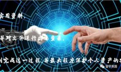   如何轻松降级TP钱包版本