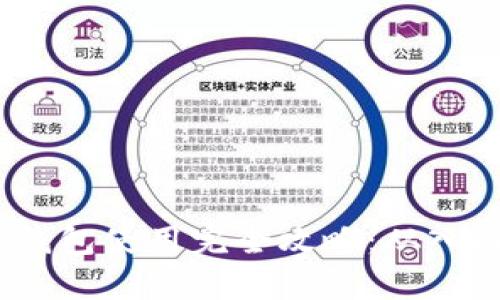  以太坊钱包使用完全攻略：从入门到精通