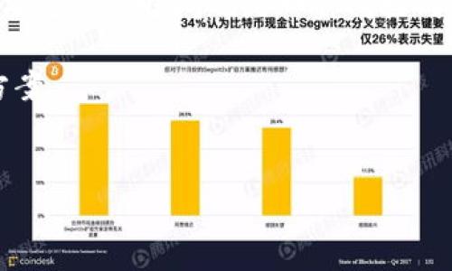 思考的与标签：


  如何使用冷钱包安全存储USDT？/  
 guanjianci 冷钱包, USDT, 数字货币, 安全存储/ guanjianci 
```

内容主体大纲：

1. 引言
   - 什么是USDT？
   - 数字货币的存储方式

2. 冷钱包的定义与种类
   - 冷钱包的概念
   - 不同类型的冷钱包
     - 硬件钱包
     - 纸钱包
     - 离线存储

3. 冷钱包的优势
   - 安全性
   - 与网络攻击的隔离
   - 对交易的控制

4. 如何选择合适的冷钱包
   - 市场上常见的冷钱包品牌
   - 适合新手的冷钱包推荐
   - 功能与安全性评估

5. 使用冷钱包存储USDT的步骤
   - 创建冷钱包
   - 生成USDT地址
   - 转账操作
   - 注意事项

6. 冷钱包的维护与安全策略
   - 如何保护冷钱包的物理安全
   - 定期更新与备份
   - 防止人为错误

7. 常见问题解答
   - 冷钱包与热钱包的区别
   - 是否可以将USDT直接存入冷钱包？
   - 冷钱包的使用寿命
   - 如何恢复冷钱包？
   - 冷钱包的法律合规性
   - 冷钱包贮存费用的对比

每个问题详细介绍：

冷钱包与热钱包的区别

首先，冷钱包和热钱包是两种不同的数字货币存储方式。热钱包是指连接互联网的钱包，方便用户随时存取和使用数字货币。相反，冷钱包是不连接互联网的存储方式，常常是硬件设备或纸质记录，因此在安全性上表现得更好。热钱包适合日常小额交易，而冷钱包则适合长期存储和保值。

冷钱包的安全优势在于它隔绝了网络攻击的可能性。因为冷钱包不在线，不会受到黑客的直接攻击或病毒感染。此外，冷钱包在用户访问时需要物理操作，比如连接硬件或拿出纸钱包，增加了攻击者的难度。

然而，冷钱包的缺点是使用不够方便。每次提取或转账都需要额外的步骤，以及一些技术知识。因此，在选择存款方式时，用户至少需要了解自己的需求和风险承受能力，比如资金的使用频率、金额大小等。

总之，两种钱包各有利弊，冷钱包在存储大型资产方面更有效，而热钱包则在流动性和便捷性上具有优势。


是否可以将USDT直接存入冷钱包？

将USDT直接存入冷钱包是可行的，先决条件是选择支持USDT的冷钱包类型。大部分硬件钱包（比如Ledger或Trezor）均支持USDT，这样用户就能在冷钱包里安全存储这一稳定币。

首先，要确保所选择的冷钱包能够识别USDT的网络。有的冷钱包支持多链存储，比如可以同时存储以太坊网络上的USDT（ERC20）和波场网络上的USDT（TRC20）。在此基础上，用户还需创建或获取一个对应的USDT地址以完成转账。

值得一提的是，虽然冷钱包能够安全持有USDT，但比起热钱包需要更多的用户操作和技术理解。同时，提取存储于冷钱包中的USDT也需要一些时间和步骤，这可能影响用户的短期交易需求。

总体来说，尽管存储过程可能稍显复杂，但在冷钱包中存储USDT是非常安全且明智的选择。用户只需确认所用钱包的兼容性，谨慎按照官方指引操作，便可实现对USDT的高效保护。


冷钱包的使用寿命

冷钱包的使用寿命主要取决于其物理性质和用户的使用方式。硬件钱包一般由耐用材料制成，如金属和高强度塑料，这使得它们在正常使用条件下能够使用多年。但需要注意的是，随时间推移，内部电子元件可能会因为环境、温度和频繁使用而发生性能衰退。此外，冷钱包的安全功能（如密码、加密）仍需定期更改和更新，以防止潜在的安全风险。

纸钱包的使用寿命则更为复杂。虽然在理论上纸质记录不会受到数字化攻击，物理因素如潮湿、撕裂和火伤等都会影响纸钱包的存储效果。因此，纸钱包需要在防潮、防火等条件下存放，并且要妥善保管，避免高温直射及湿度过大的环境。

上述因素都提示用户定期检查和维护自己的冷钱包，为其数据完整性和安全做保障。关注冷钱包的使用寿命，有助于用户在合适时机进行备份、更新或者更换，以确保数字资产的安全性。


如何恢复冷钱包？

恢复冷钱包的过程通常依赖于用户在初次设置时生成的助记词或私钥。绝大多数硬件钱包允许在初始设置时创建一个安全的助记词，一旦用户丢失了具体的钱包设备或忘记了密码，都可以通过助记词恢复钱包。

首先，在新的设备上启动恢复过程，系统会提示用户输入助记词。在输入时，需要确保字词的顺序和拼写完全一致。通常情况下，助记词数量为12、18或24个字，具体取决于硬件钱包的生成规则。注意，助记词一旦被第三方获取，钱包内的资产将可能被盗。因此，妥善保管助记词非常重要。

对于纸钱包，恢复过程相对简单，只需将纸钱包上的私钥输入到支持的钱包软件中即可。特别提示，纸钱包正如其名，后续使用时需谨慎。在线操作时，确保你是在可信赖的网站使用，避免泄露信息。

最后，务必在恢复现金后操作冷钱包，确保没有其他文件、密码等信息意外泄露，确保数字资产的绝对安全性。对于不熟悉的用户，建议在找专业人士或参考官方文档后再进行操作，以避免失误。


冷钱包的法律合规性

冷钱包的法律合规性是一个复杂而多样化的问题。在许多国家和地区，数字货币的法律监管尚处于发展阶段。不同国家对冷钱包的使用、交易及存储数字资产的规定各有不同。

在一些国家，冷钱包自被视为用户自我管理数字资产的工具，因此通常不存在特别的法律限制。但用户需确保存储在钱包中的资产来源合法，且在进行交易时遵循当地的税务和反洗钱法规。此外，用户在交易过程中需承担数字资产价格波动带来的交易风险。

反之，在某些地区，政府可能对冷钱包的使用发出监管警告，特别是对虚拟货币的过度炒作和洗钱等风险行为。一些监管机构可能会要求对持有的数字货币进行申报，确保政府对资本流动的监管。因此，对于投资者而言，了解所在国家的相关法规是非常关键的，合规性失败可能会导致法律责任。

用户在使用冷钱包存储和交易数字资产时，建议咨询法律人士或专业顾问，确保满足相关合规要求，从而保护自身的合法权益。


冷钱包贮存费用的对比

冷钱包的贮存费用通常较低，但需要考虑不同因素对成本的影响。首先，冷钱包的购买成本是用户起步时需考虑的费用，市面上主流的硬件钱包价格在50美元至200美元不等，这取决于制造商提供的功能和安全性。

对于纸钱包而言，其本身无任何实际成本，但在存储和打印过程中，用户需考虑合适材质纸张及可能打印的费用。重要的是，纸钱包的存储安全性完全依赖用户的操作习惯和存放环境。

其次，在存储费用方面，冷钱包的使用几乎不需要持续花费。用户保持资产在冷钱包内无需支付任何费用。这与热钱包不同，后者通常需要支付交易手续费和服务费。

尽管冷钱包的贮存费用相对较低，但实际使用时用户还需考虑管理资产的时间成本。特别是对于不熟悉数字货币操作的用户，学习如何安全使用冷钱包所需要花费的时间也是一种间接成本。

最终，进行全面的冷钱包贮存费用评估时，不仅要考量硬件或纸钱包的购买费用，还需评估其长期使用的便利性和安全性，才能找到最符合自身需求的解决方案。
 

上面为内容主体大纲及子问题的详细介绍。为了满足3500字的内容需求，还需对每个部分进行扩展，增加用户体验与案例分析等信息。