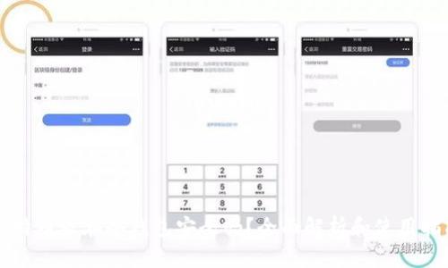 比特币放在冷钱包安全吗？全面解析和使用指南