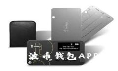 如何安全下载瑞波币钱包