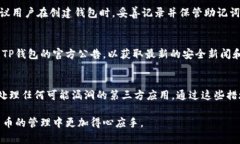    TP钱包找回私钥的完整指
