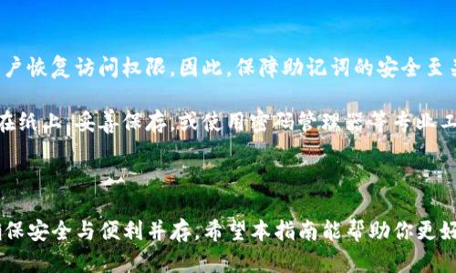 jiaotitp冷热钱包操作指南：如何安全管理你的数字资产/jiaoti
tp钱包, 热 wallet, 冷 wallet, 数字资产管理/guanjianci

### 内容主体大纲

1. **什么是TP钱包？**
   - 定义及作用
   - 钱包类型概述（热钱包与冷钱包的区别）

2. **TP热钱包的操作指南**
   - 如何下载与创建热钱包
   - 热钱包的常见功能
   - 安全注意事项

3. **TP冷钱包的操作指南**
   - 如何获取和设置冷钱包
   - 冷钱包的优势和适用场景
   - 冷钱包的安全措施

4. **热钱包与冷钱包的对比**
   - 交易速度与便捷性
   - 安全性分析
   - 适用的用户群体

5. **如何选择适合自己的钱包类型**
   - 用户需求分析
   - 安全性与使用便捷性权衡

6. **资产保护与风险管理**
   - 防范常见的网络攻击
   - 如何处理钱包丢失或被盗的情况
   - 定期备份与安全策略

### 内容正文

#### 什么是TP钱包？

TP钱包是一种数字资产管理工具，用户可以通过它存储、发送及接收各种加密货币。TP钱包主要分为热钱包和冷钱包两种类型，分别适用于不同的场景和需求。

热钱包是指随时连接到互联网的钱包，便于用户进行快速交易，适合日常使用。而冷钱包则是离线存储资产，安全性极高，更适合长期保存数字资产。

#### TP热钱包的操作指南

首先，下载并安装TP热钱包应用。用户可以在官方渠道或应用市场直接寻找“TP钱包”。安装完成后，您需要创建一个新的账户，通常会要求设置密码以及备份助记词，这是确保账户安全的关键步骤。

热钱包提供了丰富的功能，如实时查看余额、发送和接收加密货币、交易记录查询等。在使用热钱包时，用户应注意安全问题，如定期更改密码、启用双重认证等，以防止账户被攻击。

#### TP冷钱包的操作指南

冷钱包一般是指可以离线操作的设备或软件，例如硬件钱包。用户可以通过购买专用硬件设备，或使用特定的纸质钱包进行数字资产的存储。

设置冷钱包时，用户首先需要配置设备，生成自己的密钥对（私钥和公钥）。冷钱包与热钱包的最大区别在于其离线特性，交易需要通过将钱包连接到网络进行签名，因此风险相对较低。

冷钱包在默默无闻中存储着大量的资产，因此需特别注意物理安全，例如存放在防水防火的保险箱内，并做好定期的安全检查。

#### 热钱包与冷钱包的对比

热钱包具备快速交易的优势，但由于常常连接互联网，其安全性无法与冷钱包相提并论。而冷钱包尽管无法实时交易，但其优越的安全性使它非常适合长期投资者和大额资产持有者。

热钱包通用于日常小额交易，而冷钱包适用于大额资产的长期持有。在选择哪种类型的钱包时，用户需根据自身交易频率和安全需求来进行权衡。

#### 如何选择适合自己的钱包类型

用户在选择TP钱包的过程中，需要首先分析自身需求。假如您频繁进行交易，热钱包将是您的最佳选择。若您希望安全地储存大量数字资产，冷钱包将为您提供更好的保护。

此外，用户还需考虑资产的安全性和便捷性。即使是热钱包，用户也要确保选用知名度高、评价好的钱包服务，从而降低被攻击的风险。

#### 资产保护与风险管理

使用TP钱包存放资产时，用户需定期进行备份，防止由于硬件故障或意外事故导致资产丢失。同时，要随时保持警惕，防止网络钓鱼和其他网络攻击。

在发生钱包丢失或被盗的情况下，用户应立即采取措施如冻结钱包、联系客服进行资产保护。同时，教育自己和身边的人，提高防范意识，是保护资产的重要环节。

### 六个相关问题及详细介绍

#### 1. TP钱包如何保证安全性？

TP钱包保证安全性的主要措施包括加密技术、双重认证、以及助记词保护。使用现代加密算法，确保用户的私钥不被泄露。此外，用户还应注意定期更新软件，修补安全漏洞。

此外，启用双重认证能为账户多一层保护，用户在登录或转账时需进行额外的身份验证，极大降低了账户被盗的风险。

助记词是一种通过简单的词组帮助用户恢复钱包的方法。但要确保保管好助记词，不要与他人分享，更不要存储在在线环境中。

#### 2. 热钱包与冷钱包适合哪些用户？

热钱包非常适合那些活跃交易者或频繁进行小额交易的用户，因为它们操作方便、快捷，适合日常使用。而冷钱包则更适合长期投资者，特别是那些持有大额资产的人。

冷钱包的安全性使其成为长期持有资产的理想选择，因为一旦资产存入冷钱包，黑客几乎无法通过网络盗取。

#### 3. 如何防范网络攻击？

防范网络攻击的第一步是保持软件更新，及时修补安全漏洞。其次，使用强而复杂的密码，并定期更换。同时，在接入网络时应选择安全的网络环境，避免在公共Wi-Fi下进行重要交易。

用户还可以使用硬件防火墙和安全软件，增强设备的安全性。此外，教育自己了解常见的网络诈骗手法也是非常必要的。

#### 4. 钱包丢失后怎么办？

钱包丢失时，首先要冷静，尽快找到备份助记词或通过安全方式恢复钱包。若无法恢复，应立即尝试联系钱包服务提供方，寻求技术支持。

可借助多个安全账户的恢复过程，确认是否能通过多种方式收回资产。务必在未来采取措施确保做好备份与安全管理，以防再次遭遇此类问题。

#### 5. 如何定期备份我的钱包数据？

定期备份钱包数据是保护数字资产的核心步骤之一。用户应将助记词或私钥存储在多个安全的地点，如USB、外部硬盘、或纸质文件，并避免将这些资料留在联网的设备中。

此外，建议用户定期检查备份的完整性，确保在需要时能够顺利恢复。重要的是，使用加密方式对备份文件进行保护，避免数据被他人获取。

#### 6. 为什么助记词如此重要？

助记词可以被认为是取回钱包的钥匙，在钱包丢失或设备故障时，它帮助用户恢复访问权限。因此，保障助记词的安全至关重要。

用户应避免将助记词存储在可能被黑客攻击的线上环境中。最好将其记录在纸上，妥善保存，或使用密码管理器等专业工具保存。

### 结论

通过正确使用TP热钱包与冷钱包，用户可以有效地管理自己的数字资产，确保安全与便利并存。希望本指南能帮助你更好地理解如何操作TP钱包，并制定资产管理策略。