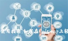 TP钱包使用指南：如何在