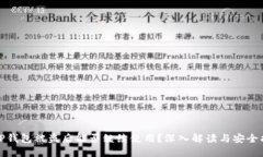 : TP钱包被盗后能否继续使