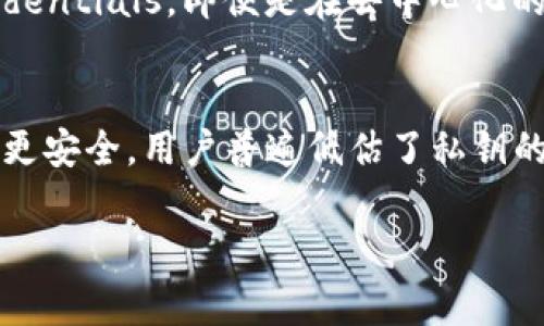 在讨论“警察可以通过TP钱包地址找人吗”这个问题时，我们可以先从加密货币、隐私保护、执法过程等角度进行深入分析。以下是我为该主题设计的、相关关键词以及内容大纲。


```
biao ti警察能通过TP钱包地址追踪持有者吗？深入探讨隐私与执法的界限/biao ti
```

关键词
```
TP钱包, 警察调查, 加密货币, 隐私保护/guanjianci
```

内容主体大纲

1. **引言**
   - TP钱包的基本概述
   - 加密货币的隐私特性
   - 本文的目的与结构

2. **TP钱包的工作原理**
   - 如何使用TP钱包
   - 钱包地址是如何生成的
   - TP钱包与其他钱包的比较

3. **警察如何追踪加密货币交易**
   - 区块链技术简介
   - 交易追踪的基本原理
   - 法律机构的工具和技术

4. **隐私与匿名性**
   - 加密货币的隐私机制
   - 匿名钱包与透明交易的对比
   - 持有者身份的保护方式

5. **执法中的挑战**
   - 如何应对技术性挑战
   - 法律框架下的限制
   - 案例分析

6. **TP钱包地址与身份关联的可能性**
   - 通过交易行为分析
   - 与社交媒体、网络行为的关联
   - 第三方服务的角色

7. **公众意识与法律责任**
   - 加密货币使用者的法律责任
   - 保护个人隐私的方法
   - 公众对加密货币的认知误区

8. **总结**
   - 对话题的回顾与思考
   - 未来展望

---

接下来，我将以问题为导向详细深入探讨每个问题，确保每个问题有600字的分析。

问题一：TP钱包的基本功能是什么？
TP钱包（TokenPocket）是一个去中心化的加密货币钱包，该平台旨在提供便捷的加密资产管理。其中的基本功能包括资产管理、DApps（去中心化应用）访问、交易记录查看等。用户可以通过TP钱包管理包括以太坊、比特币等多种数字资产，并参与区块链生态系统中的各种活动。用户只需下载钱包应用，创建或导入账户，就可以开始管理自己的资产。在钱包的安全性方面，TP钱包使用私钥进行加密，确保用户的资产安全。用户需妥善保管自己的私钥，丢失私钥意味着无法恢复钱包中的资产。此外，TP钱包还提供多种链的支持，使其能够与不同区块链互动，方便用户进行跨链操作。

问题二：警察是如何追踪加密货币交易的？
警察在追踪加密货币交易时主要利用区块链的透明性。每笔交易都会记录在区块链上，虽然交易本身可能是匿名的，但被追踪的过程依赖于交易输入输出数据。通过分析链上的交易记录，执法机构可以识别出可疑交易，寻找进一步的线索。此外，一些专业公司（如链上分析公司）提供工具，协助警方分析区块链数据，找到交易模式和风险点。同时，警方还会与交易所合作，调查交易所内的地址和用户信息，以确认某个地址的持有者身份。在执法机构的追踪过程中，了解加密货币的流动轨迹是关键，包括识别地址之间的连接，以及通过区块链的可追溯性来帮助破案。

问题三：加密货币的隐私机制是什么？
加密货币的隐私机制主要表现为两方面：交易隐私和身份隐私。交易隐私是指交易信息如金额和参与地址不会被公开或容易被识别，而身份隐私则是指持有者的真实身份不会被直接关联到其钱包地址。例如，比特币采用的是一种伪匿名机制，交易记录虽然公开，但用户身份与地址的对应并不直接暴露。相对而言，像Zcash和Monero等币种则采用更复杂的加密技术来隐藏交易详情，提供更高的交易隐私性。通过这些隐私特性，加密货币用户能够在一定程度上保护自己的资金流动与身份信息，增加了操作的匿名性。

问题四：执法机构在追踪过程中面临哪些挑战？
在追踪加密货币交易的过程中，执法机构面临多方面的挑战。首先，加密货币的匿名性给予不法分子更大的隐匿空间，使追踪任务变得复杂。其次，区块链技术的去中心化特性使得信息分散，执法人员难以单一地控制或获取所需信息。此外，技术手段的更新换代速度也使得执法部门需要持续学习与适应。法律框架的滞后，使得执法机构在获取用户信息时受到限制，特别是针对不同司法辖区内针对数据收集方式的法律差异。此外，黑客攻击和假钱包地址的存在也增加了追踪的难度。面对这些挑战，执法机构需要借助高科技手段和增强国际合作，以提高追踪和打击的效率。

问题五：如何通过TP钱包地址识别身份？
尽管TP钱包提供了一定程度的匿名性，但身份识别仍然可以通过多种方式实现。例如，执法机构可通过分析相关交易行为和流动规则，建立用户的行为模式，从而间接推测出身份。此外，社交媒体挖掘，关注相关讨论和活动信息也可帮助确认持有者身份。部分DApp或者交易所会要求用户提供联系信息或Verifiable Credentials，即便是在去中心化的环境中，也能通过交互式交易得到一些线索。此外，如果钱包地址曾在中心化交易所出现，交易所可能要求实名注册，这就形成了一个身份链接，使得识别持有者的难度进一步降低。通过这些结合方式，执法机构可以在某种程度上将钱包地址与持有者身份进行关联。然而，这一过程并非绝对，并存在一定风险和不确定性。

问题六：公众对加密货币的认知误区有哪些？
公众对加密货币的认知存在多种误区。首先，很多人认为加密货币完全匿名，这实际上不完全正确，不同的加密货币和钱包在隐私性上的表现差异很大。其次，有人将所有加密货币视为工具可能被利用于非法活动，这种单一看法忽略了加密货币的广泛应用和正当价值。此外，关于安全性的问题，“冷钱包”认为比“热钱包”更安全，用户普遍低估了私钥的保护等级。同时，公众对去中心化理念的理解相对片面，往往对合规性的理解不足。加密货币市场的波动性过大，许多人认为可以轻松获利，未能意识到风险。此外，缺乏对法律法规的了解也让不少人处于不必要的风险之中。教育和意识的提升对于增强公众对加密货币的理解十分重要。

以上内容大纲及具体问题分析为您提供了较为全面的关于“警察能通过TP钱包地址找人吗”这一话题的探讨。如果需要更详细的内容或者其他信息，可以随时告知。